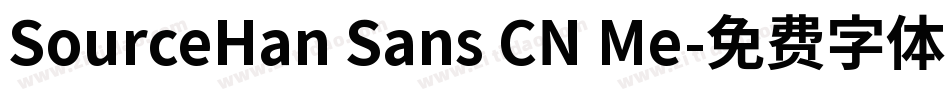 SourceHan Sans CN Me字体转换